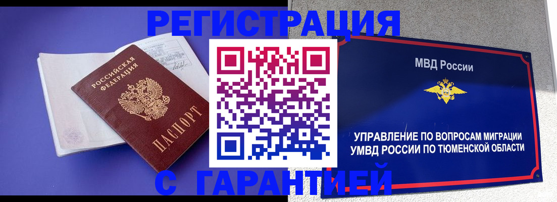 миграционный учет в Заинске