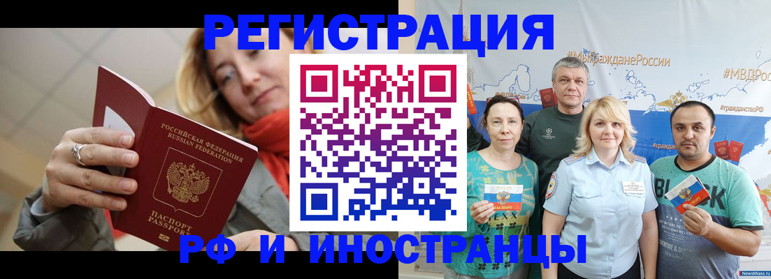 регистрация в Заинске