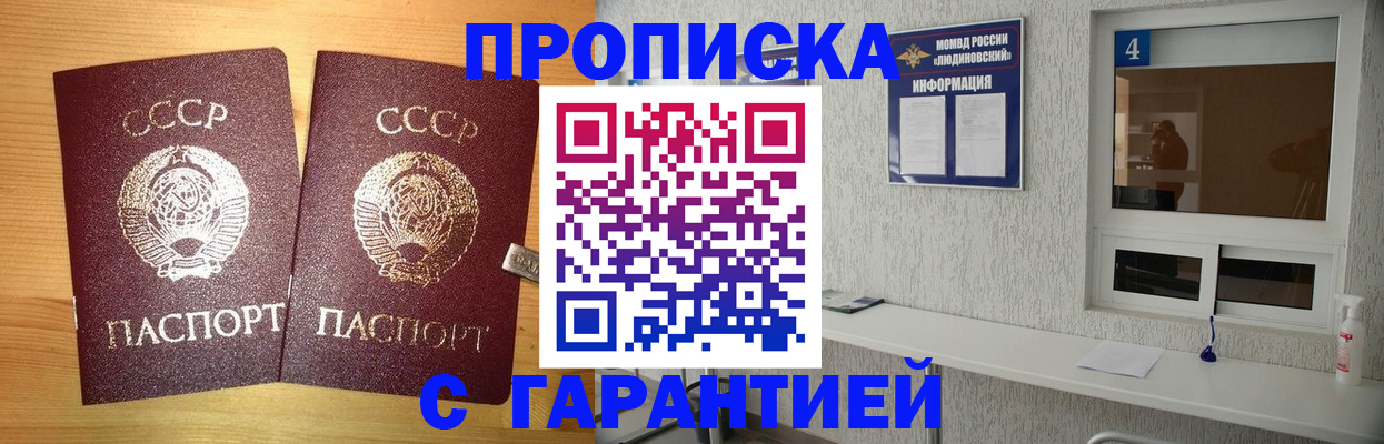 прописка для военкомата в Заинске